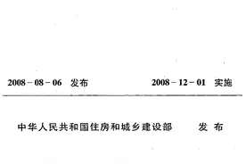《建筑施工模板安全技术规范》JGJ 162-2008图片