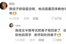 “别撕卷子就行”，一年级老师录下监考现场，看后忍不住捧腹大笑图片