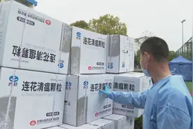 您的连花清瘟已发放！但这类人群不宜服用→图片