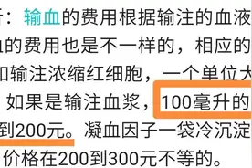 血库告急，不是社会没有善心，是医院让人寒心图片
