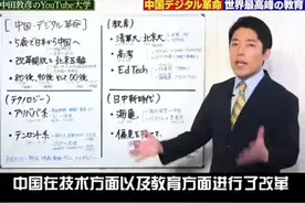 日本教授的汉语课现场，一字之差就闹出“乌龙”，学生傻傻分不清图片