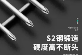 绿林工具——S2合金钢批头让强者更强图片