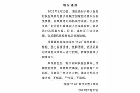 河南一女子被丈夫连砍8刀致死，“婆婆”的形象逐渐被人们怀疑图片