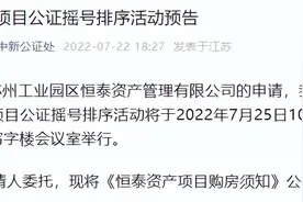 马上摇号！园区房！仅18套！约197万起图片