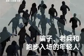 「碳圈」如何割年轻人韭菜：号称月收入过5万，或超百万人才缺口图片