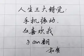 人生三大错觉是什么梗，你中了几条？图片
