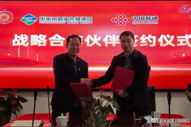 张家口日报社与中国联通签署战略合作协议图片