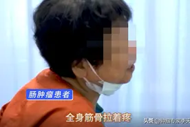 肠癌化疗 全身疼 拉稀到虚脱 现在化疗 能吃能睡 精神好图片