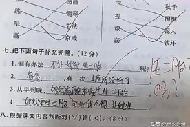 世界上最长的路是什么路？小学生仅用2字作答，老师大方给满分图片