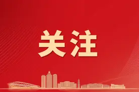 云浮建设国际化城市思享会｜学习贯彻市委七届六次全会精神特别报道⑬图片
