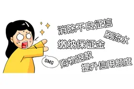 撤销贷款记录，损失8万余元？怎么回事？图片