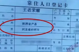 籍贯、户籍、出生地，你真的分得清吗？填表时到底应该怎么写？图片