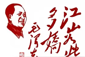 “江山如此多娇”－－李明毛体书法网展图片
