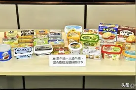 香港消委会测试15款牛油验出基因致癌物，其中一款超出欧盟标准图片