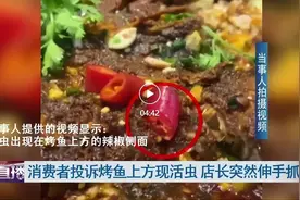 男子聚餐吃出活虫，店长试图消灭证据？商家回应图片