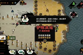 无悔华夏流寇打法攻略图片