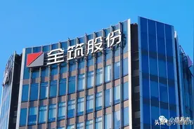 全筑股份被恒大拖入泥潭，业绩连续亏损拟转让公司控制权图片