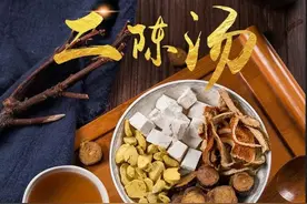 解读中医名方二陈汤，燥湿化痰，从头到脚祛痰湿图片