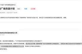 有人等到了旧改，有人还没拿到门票图片