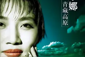 《青藏高原》的主唱李娜为何选择皈依佛门？图片
