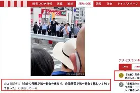离奇！韩国邪教导致安倍被刺杀？凶手枪杀安倍的动机或与邪教有关图片