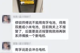 电动玩具、智能门锁不能用南孚电池？记者求证图片
