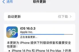 建议升级！iOS系统重要更新：修复4大问题图片