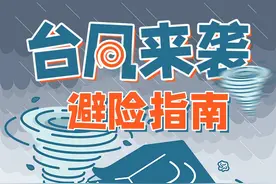 今年第10号台风“珊珊”将向日本九州岛南部靠近图片