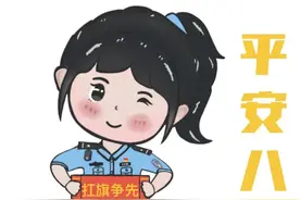 @所有人 萌萌哒“萌警小Q”警察主题表情包上线啦！请查收图片