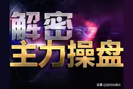 看一眼"筹码分布"就明白了，这种情况是主力在吸筹，别傻傻卖出了图片