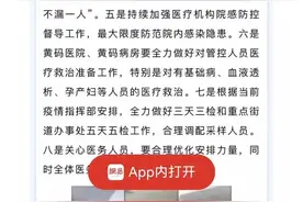 疫情防控中，某些领导奇葩的讲话图片