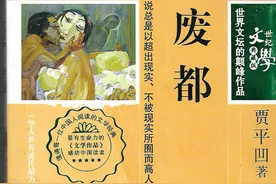 禁书《废都》之柳月图片