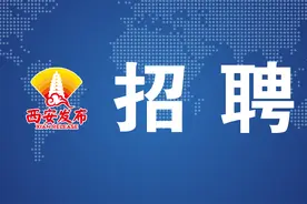 西安交通大学第二附属医院招聘公告图片