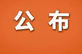 权威发布！中国石化多家单位领导班子调整图片
