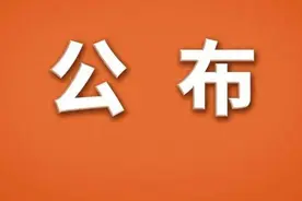 权威发布！中国石化多家单位领导班子调整图片