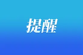注意储水！9月3日至7日重庆这些地方将停水图片