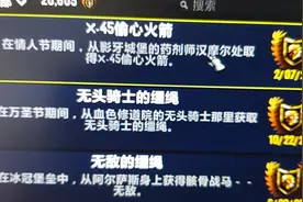 魔兽世界正式服昨天开始情人节活动没想到第一天图片