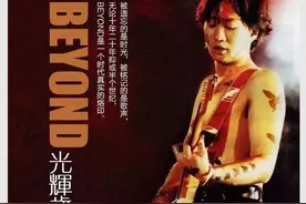 光辉岁月（Beyond） 永远的经典图片