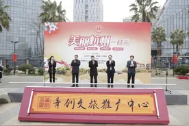市总工会千名职工“美丽杭州一日游”活动启动图片