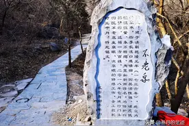 北京门头沟，寻觅不老泉，发现周边好玩的地方很多呀图片