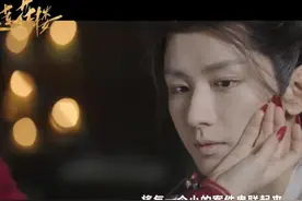 《莲花楼》曝杀青特辑，成毅12套服装诚意足，筹备4年场景好厉害图片