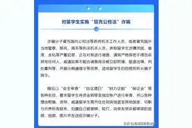 女儿发来视频称被绑架，“绑匪”要500万……图片