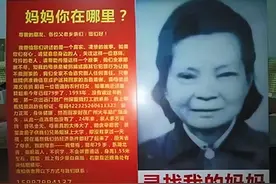 1993年湖北老妇走失，6子女悬赏百万寻母28年：儿子是上市总裁图片