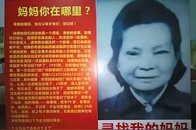 1993年湖北老妇走失，6子女悬赏百万寻母28年：儿子是上市总裁图片