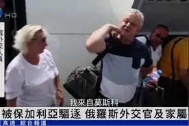 “拜你们总理所赐，我现在不在俄罗斯大使馆工作了！”图片