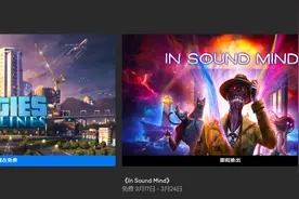 Epic 喜加一：“特别好评”模拟游戏《城市：天际线》免费领取图片