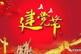 【庆“七一”系列活动报道⑧】升国旗 话初心 诵经典 赞祖国——正阳县检察院庆祝中国共产党101岁生日图片