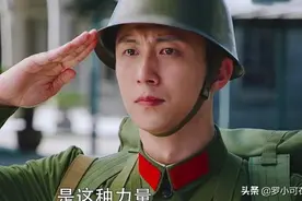《王牌部队》从矿工子弟到师长赘婿，心机高粱到底错在了哪一点？图片