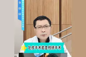 包皮手术多久能好@震洋健康图片