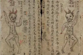 符箓秘传（天师符法）图片